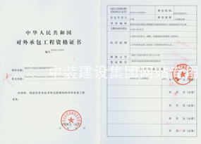 天启网页版登录入口工程设计专项甲级
