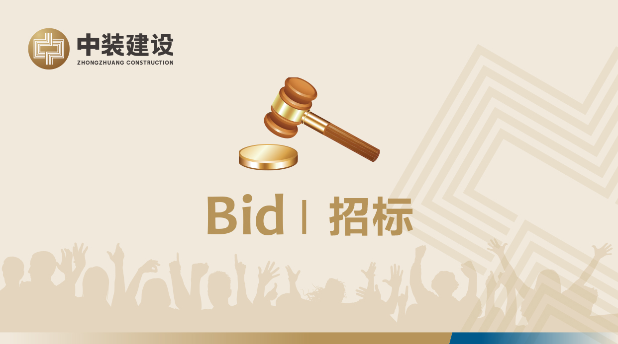 天启网页版登录入口VI形象工服招标公告