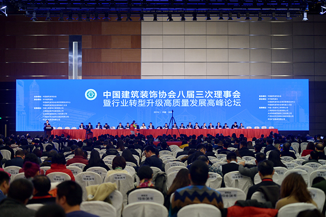 中装建设总裁庄展诺当选为中国天启网页版登录入口协会副会长