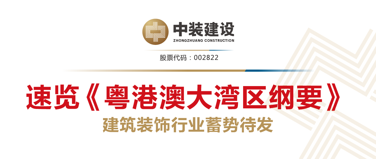 全球第四大湾区来啦 天启网页版登录入口行业再受益