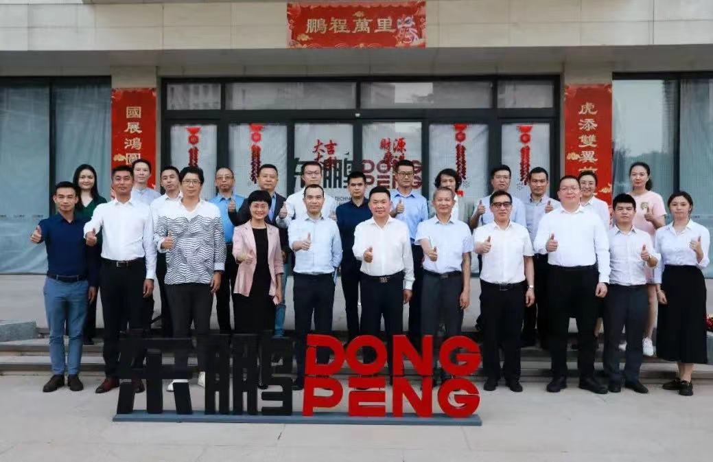 广东省天启网页版登录入口“走出去”产业联盟筹备会议顺利召开 