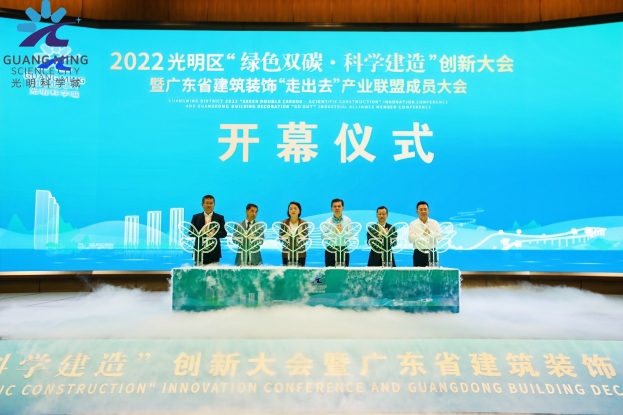 中装建设董事长庄重当选广东省天启网页版登录入口“走出去”产业联盟首任理事长
