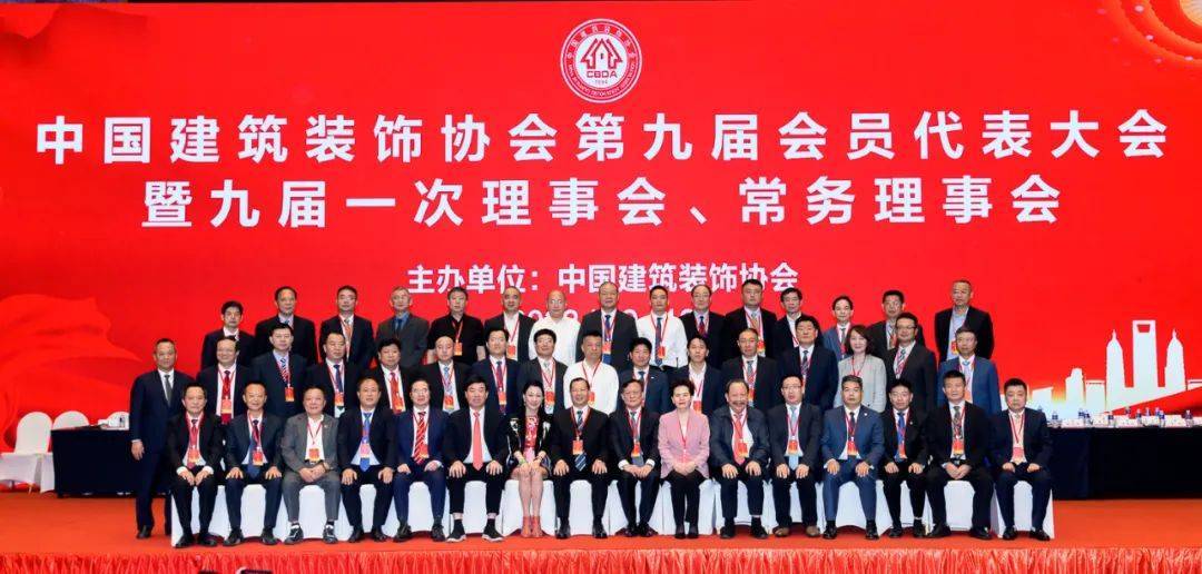 中装建设总裁庄展诺蝉联中国天启网页版登录入口协会理事会副会长